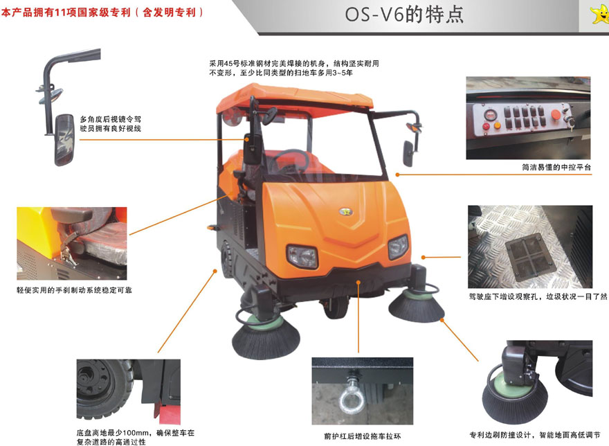 奧科奇V6大型48V爬坡王駕駛式電動(dòng)掃地車(chē)