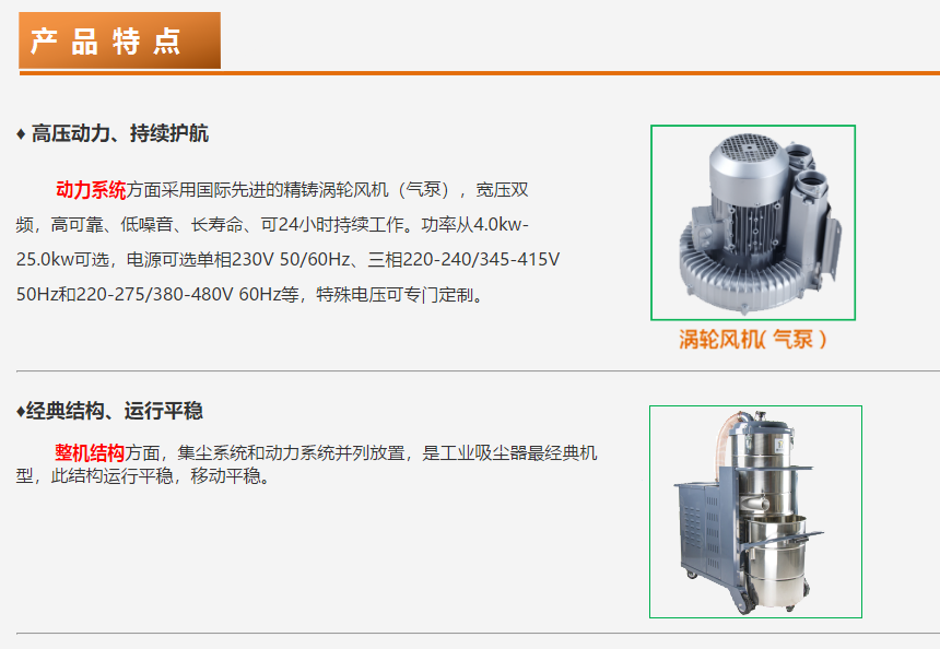 成都勁邦PGB-series重工型工業(yè)吸塵器