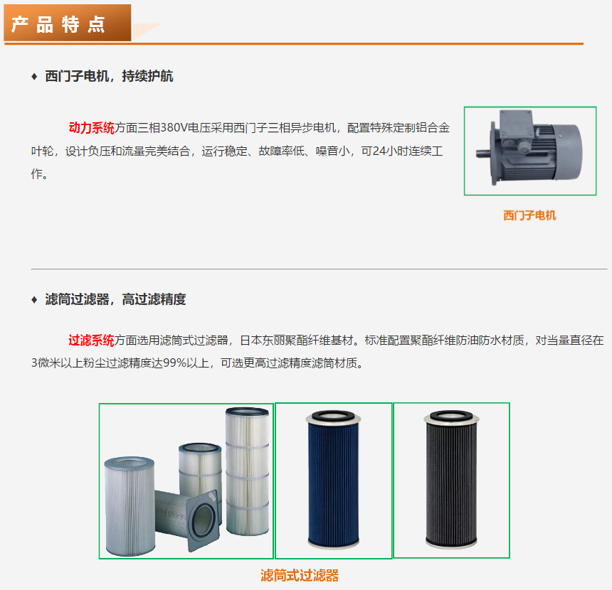 成都勁邦DE-series電動(dòng)振塵工業(yè)集塵器