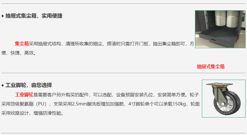 成都勁邦SF-series脈沖反吹型焊煙塵凈化器