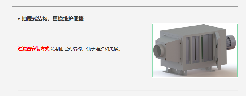 成都勁邦MXV-series機械立式油霧凈化器