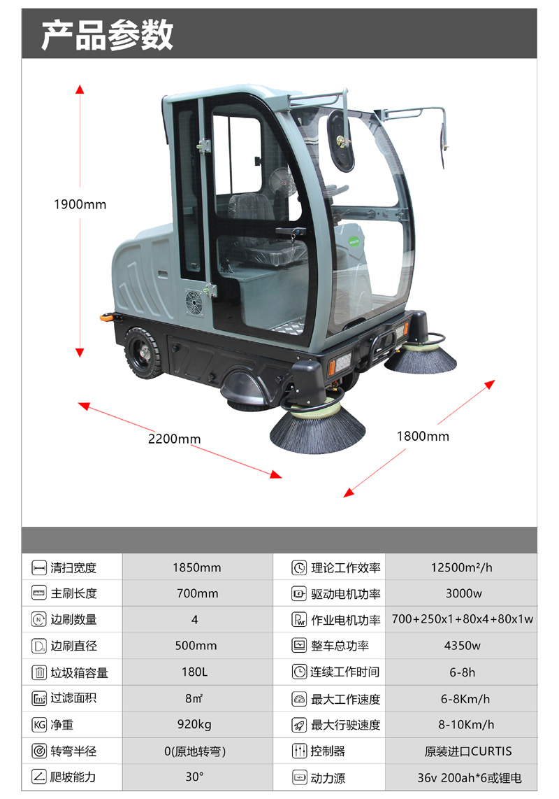 奧科奇V5封閉式電動(dòng)掃地車(chē)